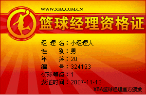 制定篮球交流计划以促进个人技能发展的方法_0